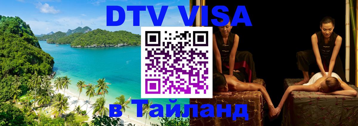 Сколько стоит DTV виза — актуальные цены, оформление даже без документов - 19.11.2025 